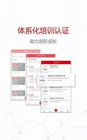 海康云课堂软件电脑版截图