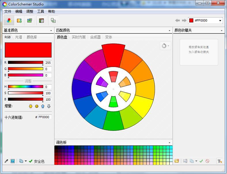 配色软件截图