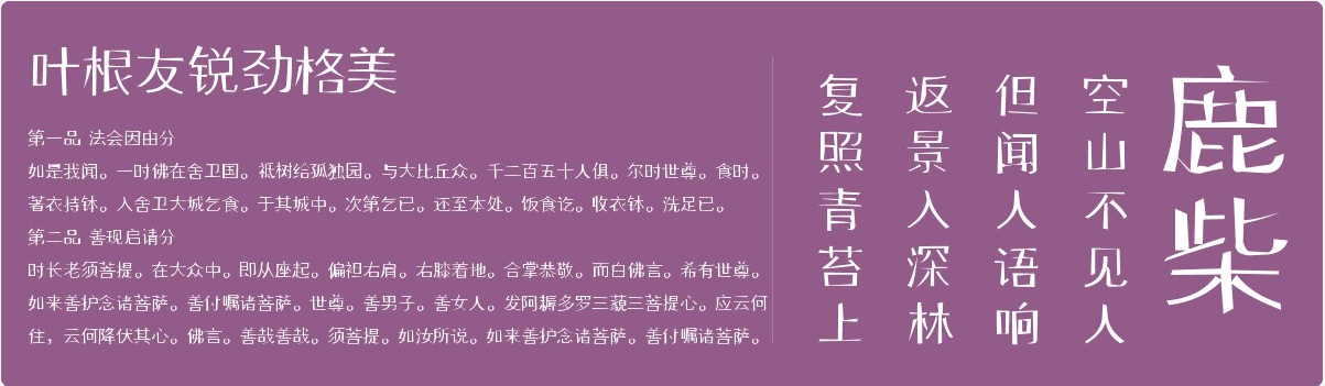 叶根友锐劲格美截图