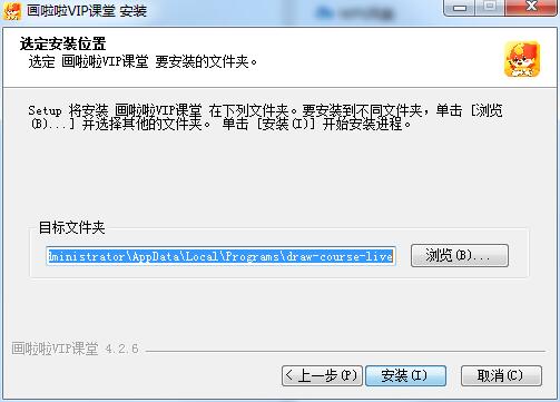 画啦啦VIP课堂截图