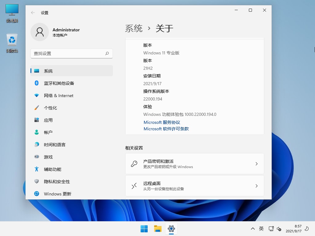 Windows11 Insider Preview 10.0.22000.51?简体中文专业版截图