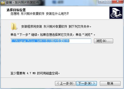 东兴照片数据恢复软件截图