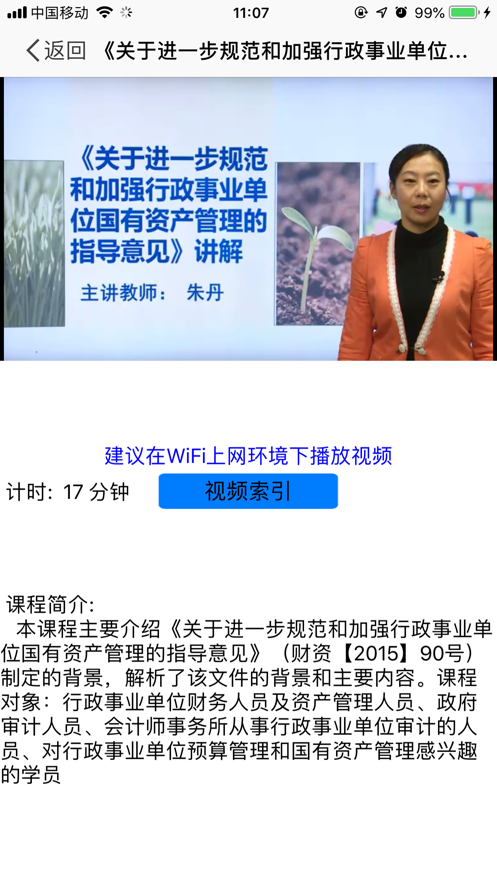 思耐财会培训软件电脑版截图