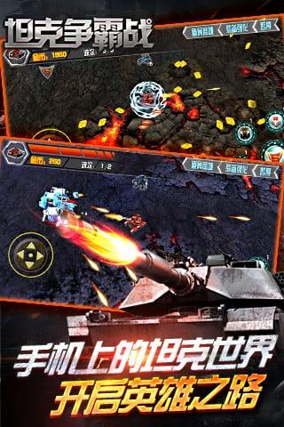 坦克争霸战沙漠雄狮截图