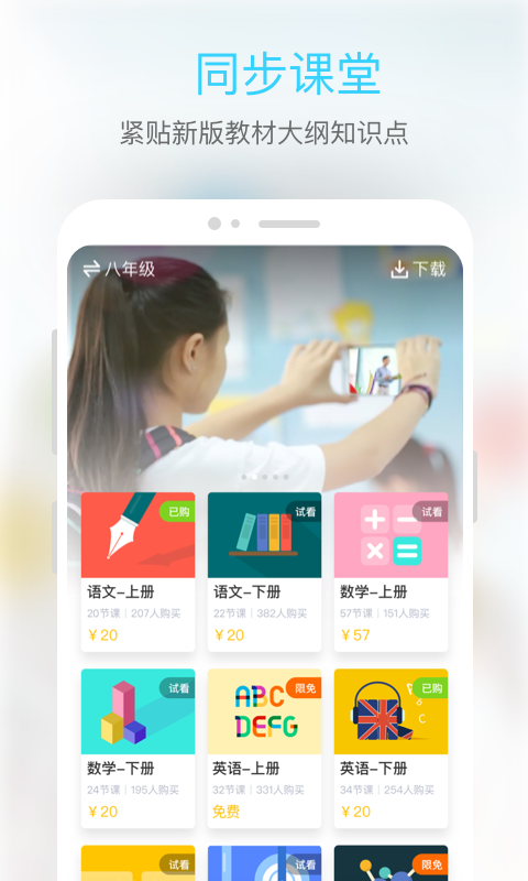 点亮微学堂电脑版截图