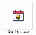 超级任务系统截图