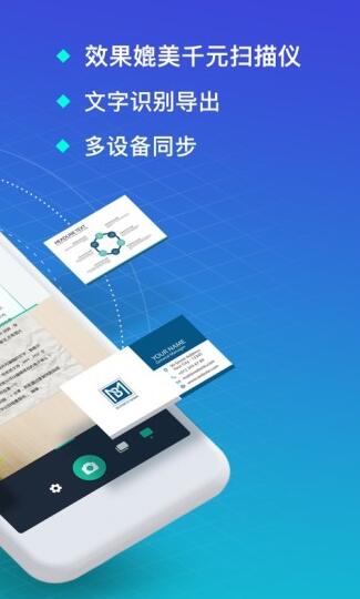 CS扫描全能王截图