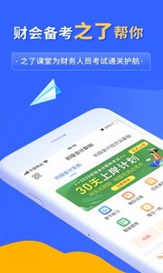之了课堂截图