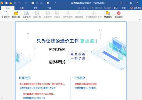 品茗胜算截图