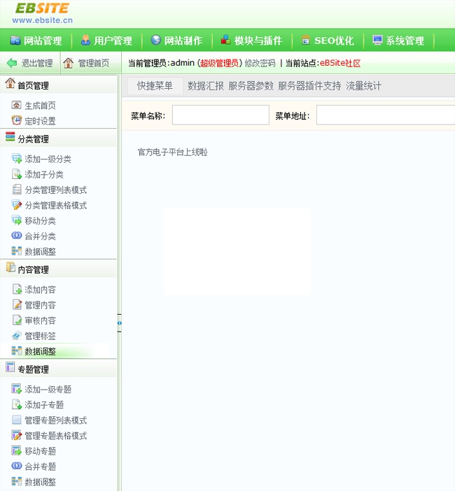 ebsite截图