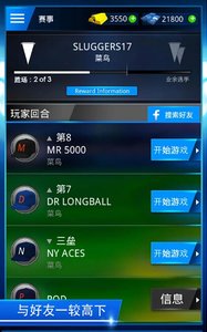 棒球英豪截图