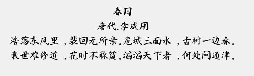 南构谢怀昌楷书截图