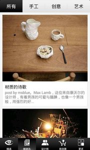 创意画报截图