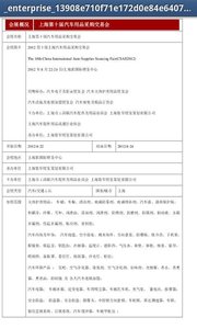 上海会展截图