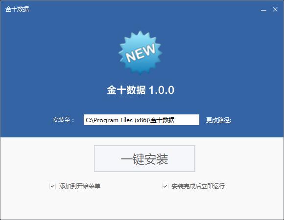 金十数据截图