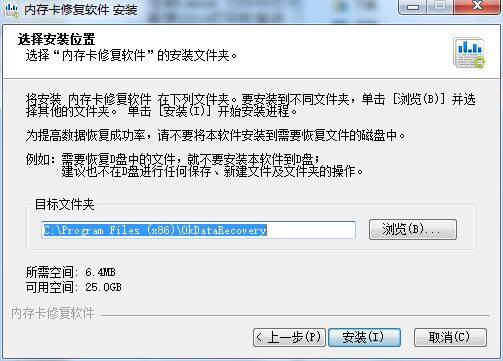 内存卡数据恢复软件截图