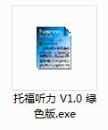 托福听力截图