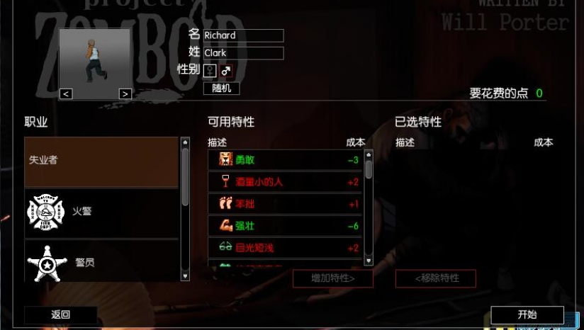 僵尸毁灭工程截图