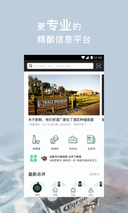 酒花儿截图