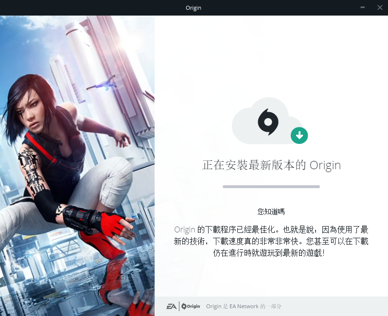 origin安装包截图