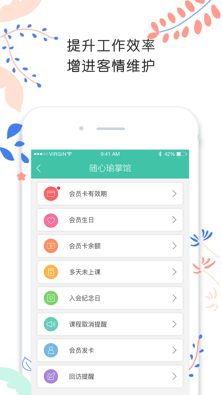 随心瑜掌馆截图