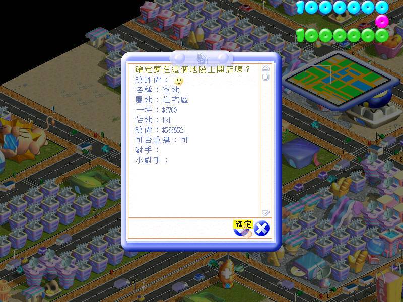 便利商店2截图