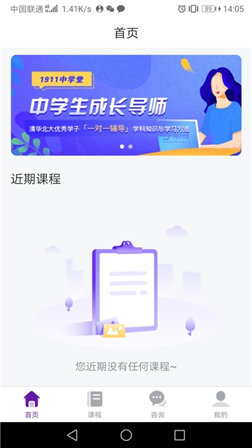 1911教师端电脑版截图