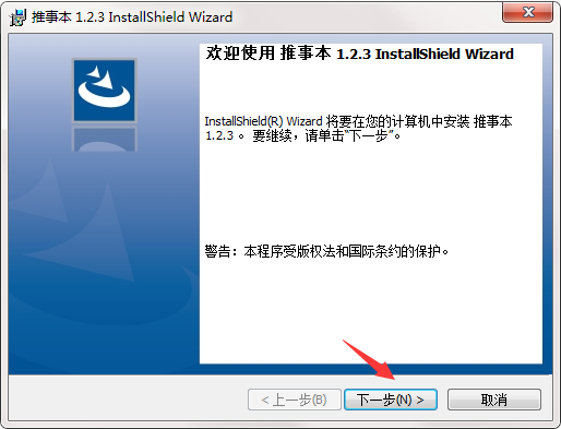推事本截图