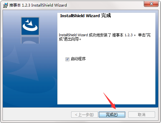 推事本截图
