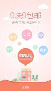 蛮便宜截图