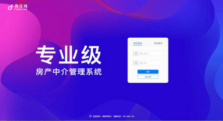 房在线截图