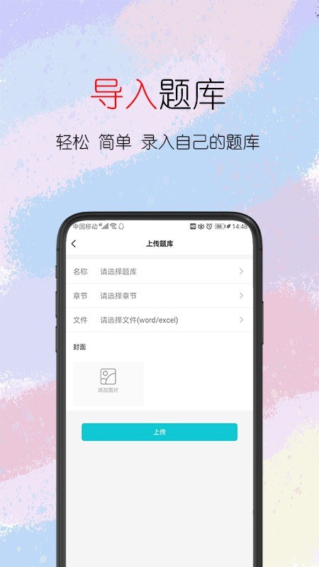趣考考电脑版截图