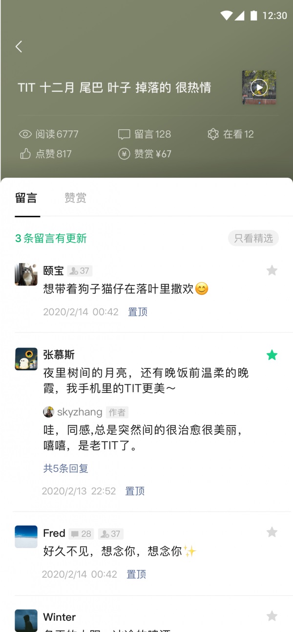 订阅号助手截图