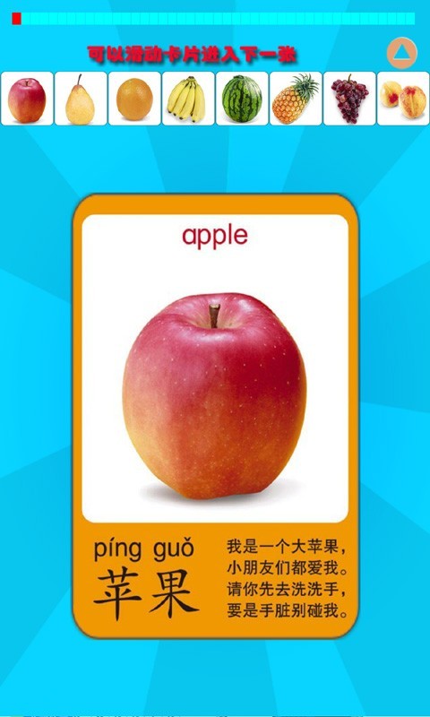 儿童学习早教游戏电脑版截图