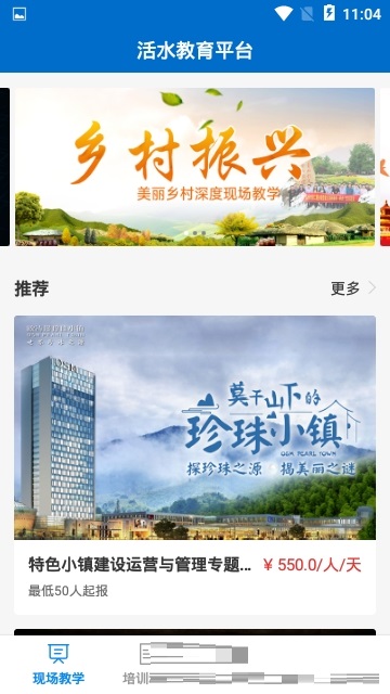云现场电脑版截图