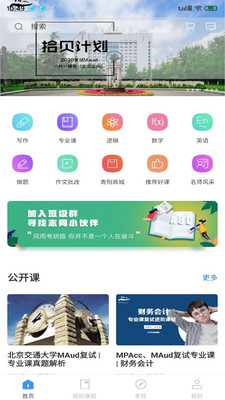 青阳MPAcc电脑版截图