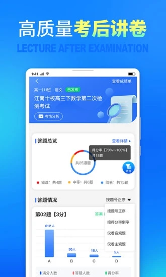 七天网络阅卷平台截图