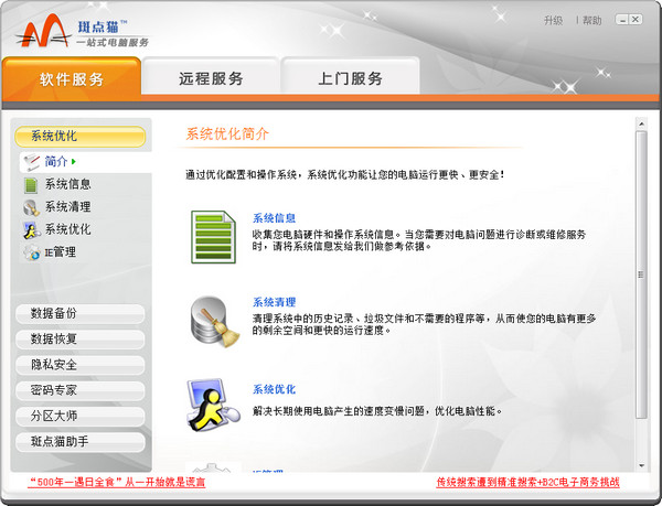 斑点猫截图
