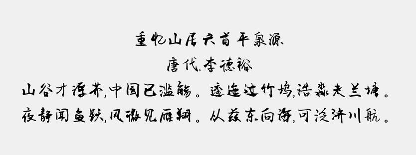 南构李宁手写截图