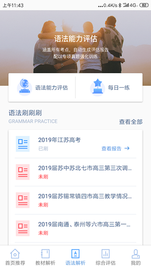 高考百分百电脑版截图