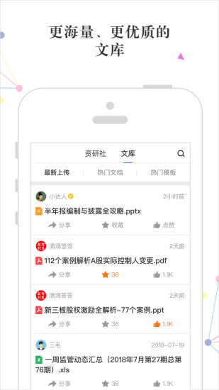 荣大二郎神截图