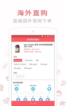 海淘截图