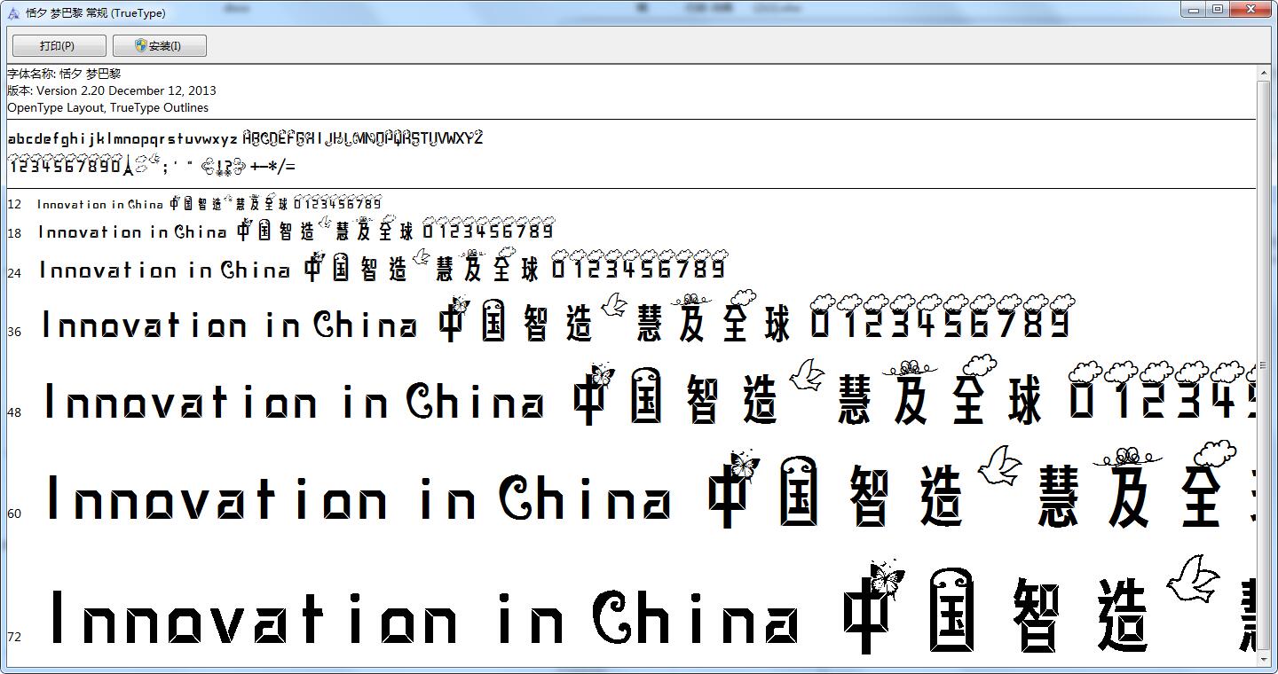 梦巴黎截图