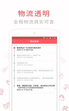 海淘截图