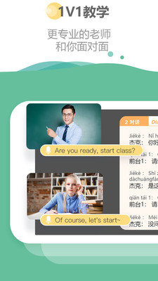 HiChinese汉语学习电脑版截图
