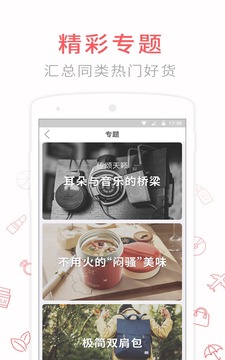 海淘截图