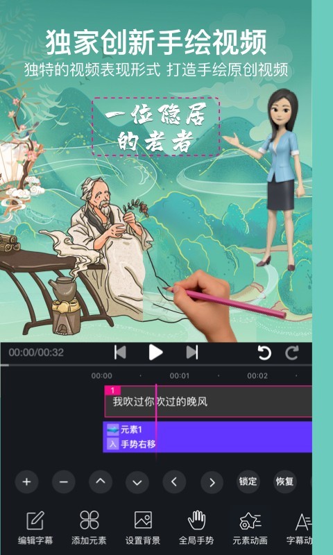 美册视频编辑制作截图