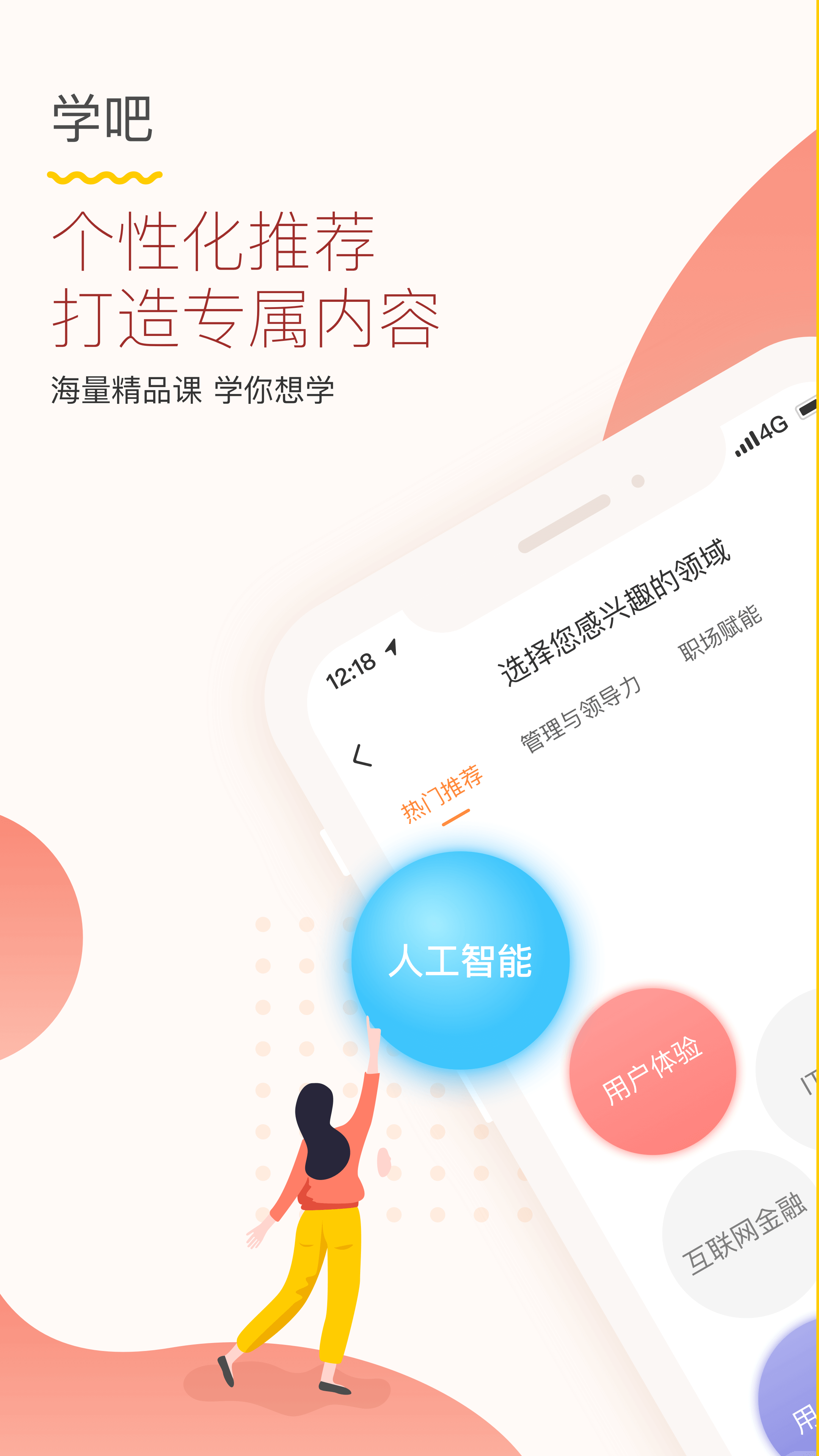知鸟截图