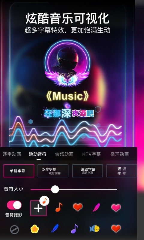 美册视频编辑制作截图