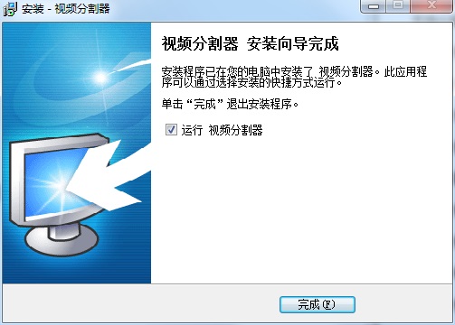 视频分割软件截图